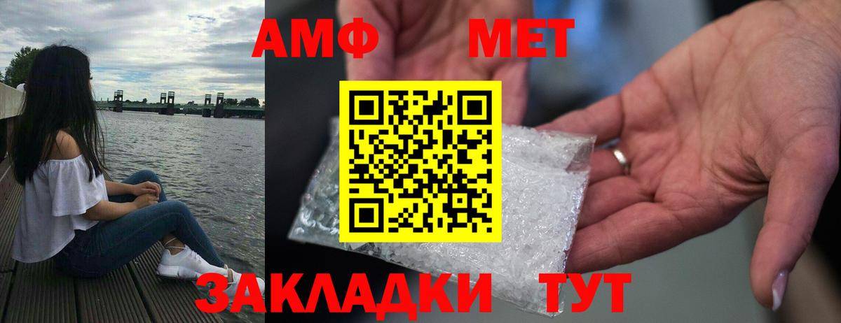 АМФЕТАМИН  Amphetamine Premium  Вход с VPN  Amphetamine  Копейск 