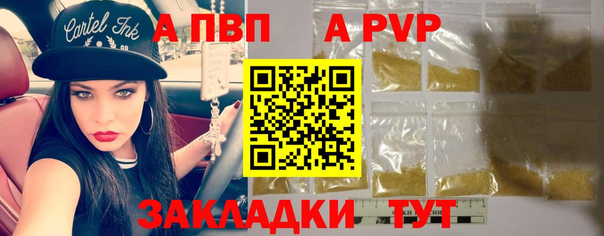 Alpha PVP Соль Копейск