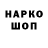 Кодеиновый сироп Lean напиток Lean (лин) Allen Scurlock