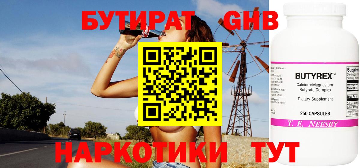 Бутират оксана  Вход с VPN  Копейск 