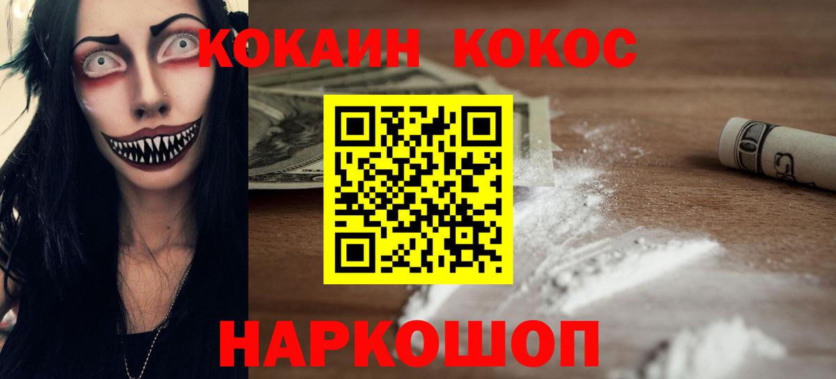 Cocaine Перу Копейск