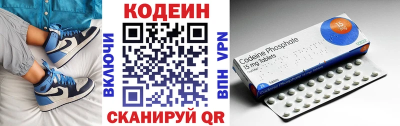 Кодеиновый сироп Lean напиток Lean (лин)  купить наркотик  Копейск 