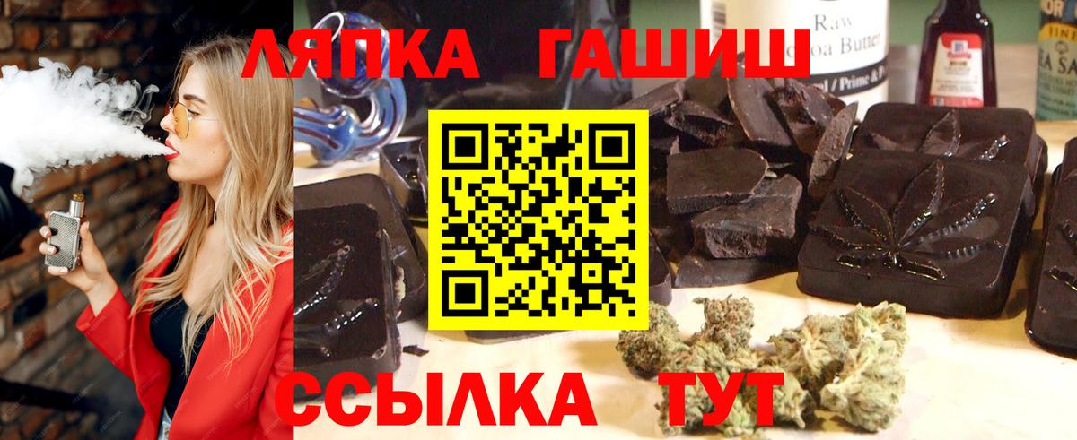 ГАШИШ 40% ТГК  Вход с VPN  ГАШИШ  ГАШ хэш  Копейск 