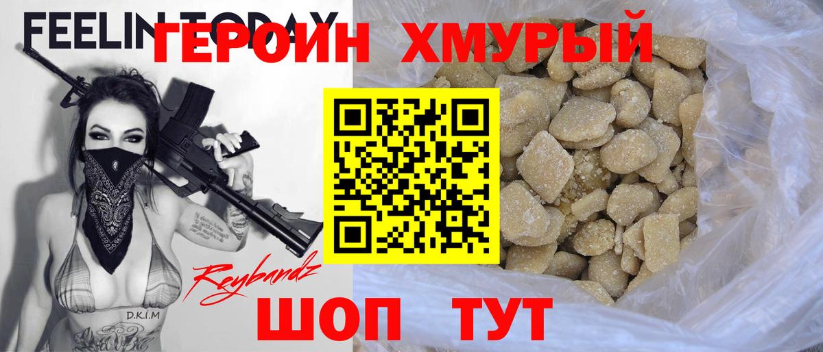 Копейск  Героин афганец  Героин  Вход с VPN 