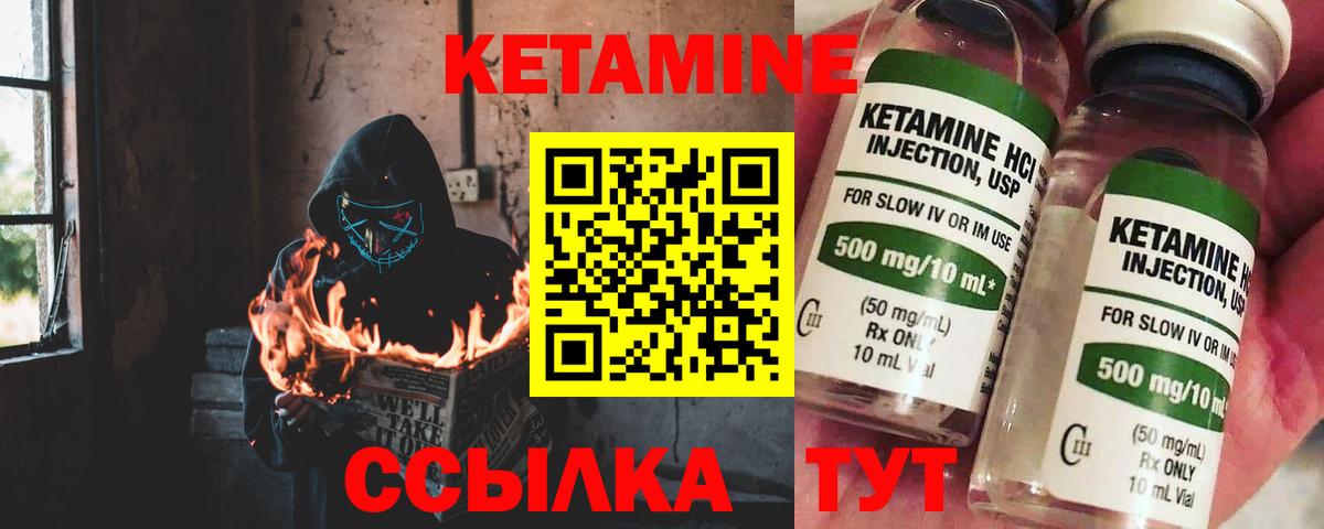 КЕТАМИН VHQ  Вход с VPN  shop какой сайт  Копейск 