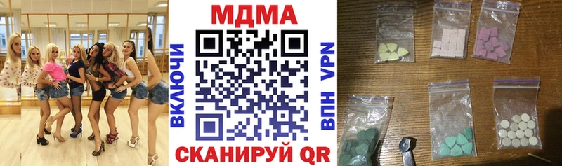 МДМА кристаллы  купить наркотик  Копейск 