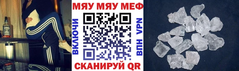 как найти закладки Копейск МЯУ-МЯУ VHQ