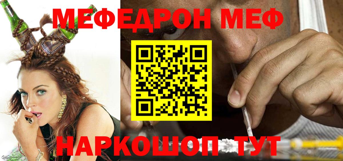omg зеркало  МЯУ-МЯУ мука  Копейск  Вход с VPN  Мефедрон  Меф мяу мяу  МЕФ 
