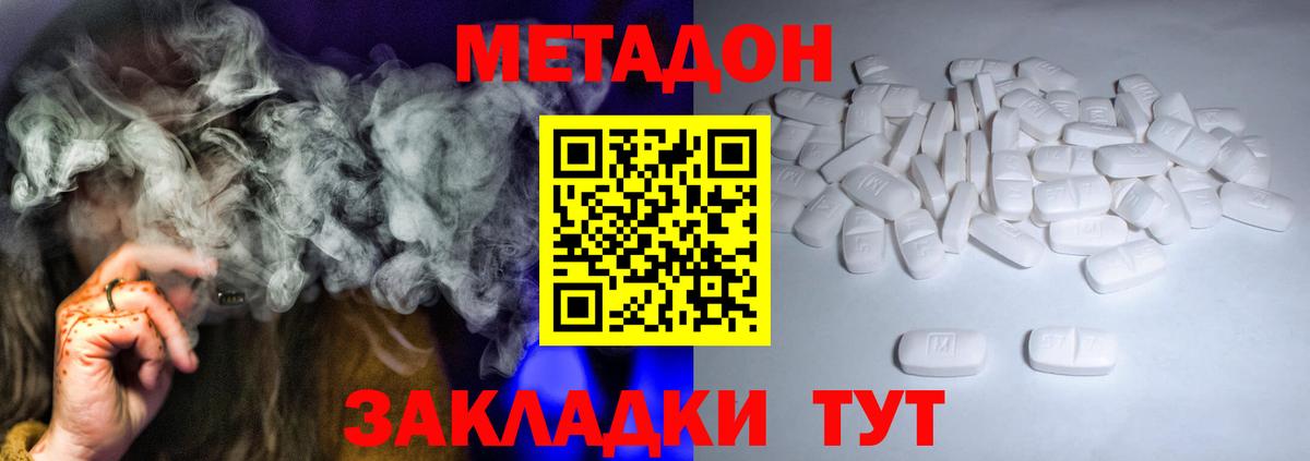 Метадон белоснежный  Вход с VPN  Копейск  мориарти как зайти  МЕТАДОН methadone 