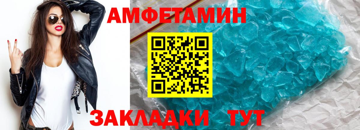 Первитин Декстрометамфетамин 99.9%  Первитин Декстрометамфетамин 99.9%  МЕТАМФЕТАМИН  Копейск  Вход с VPN 
