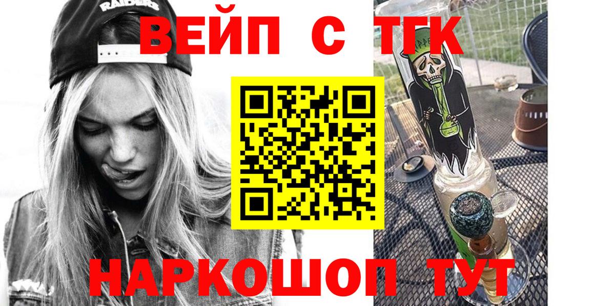 Дистиллят ТГК THC oil Копейск