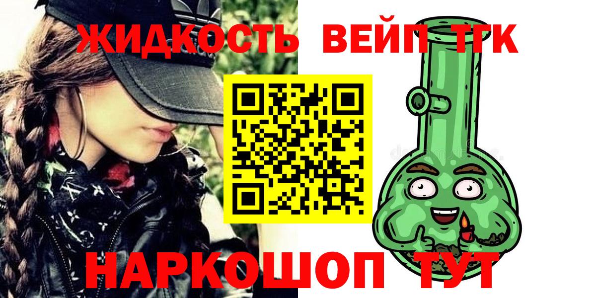 Копейск  Дистиллят ТГК THC oil  что такое наркотик  Вход с VPN 